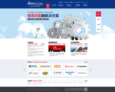 深圳市合创远见科技企业网站设计